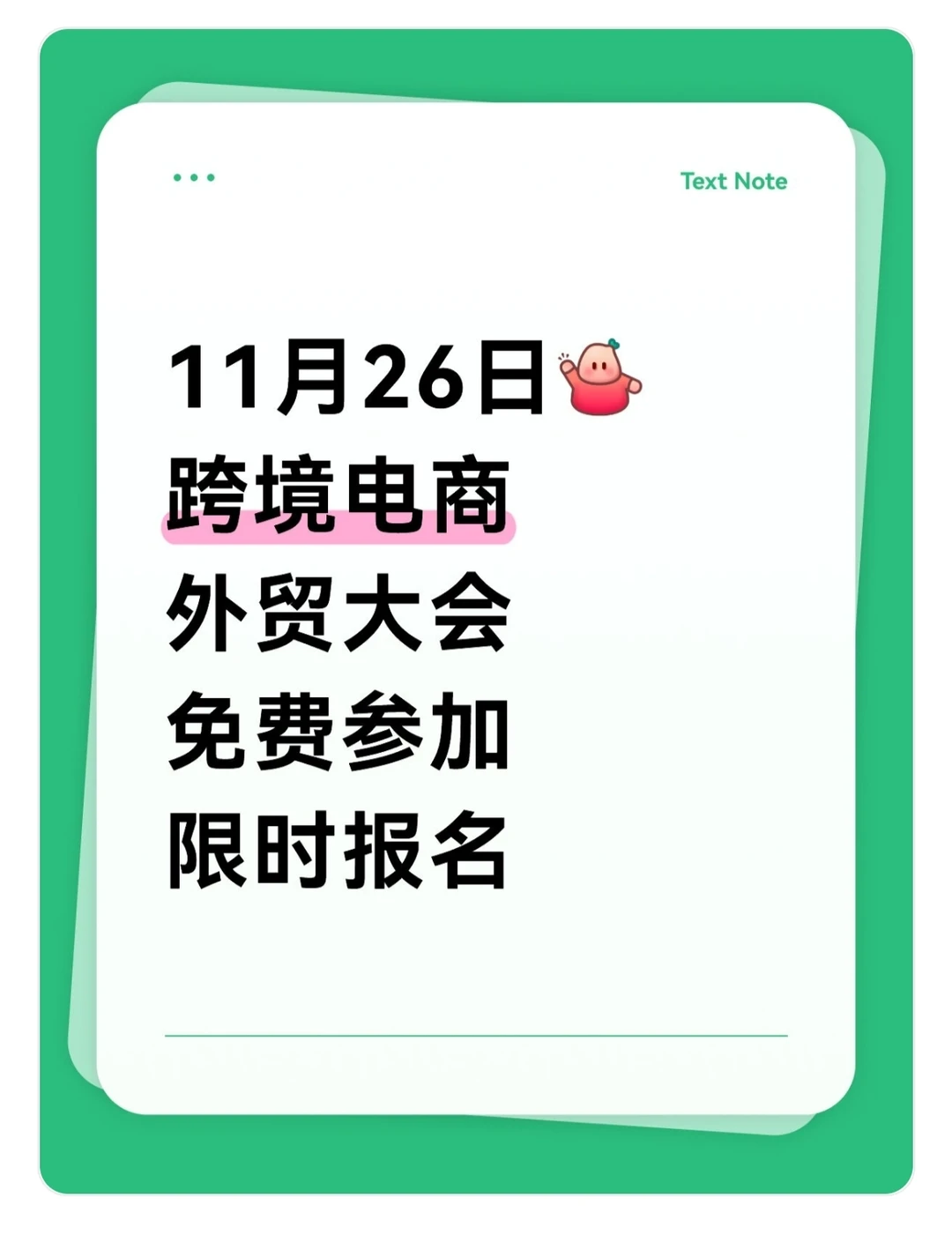 第一次外贸全流程总结