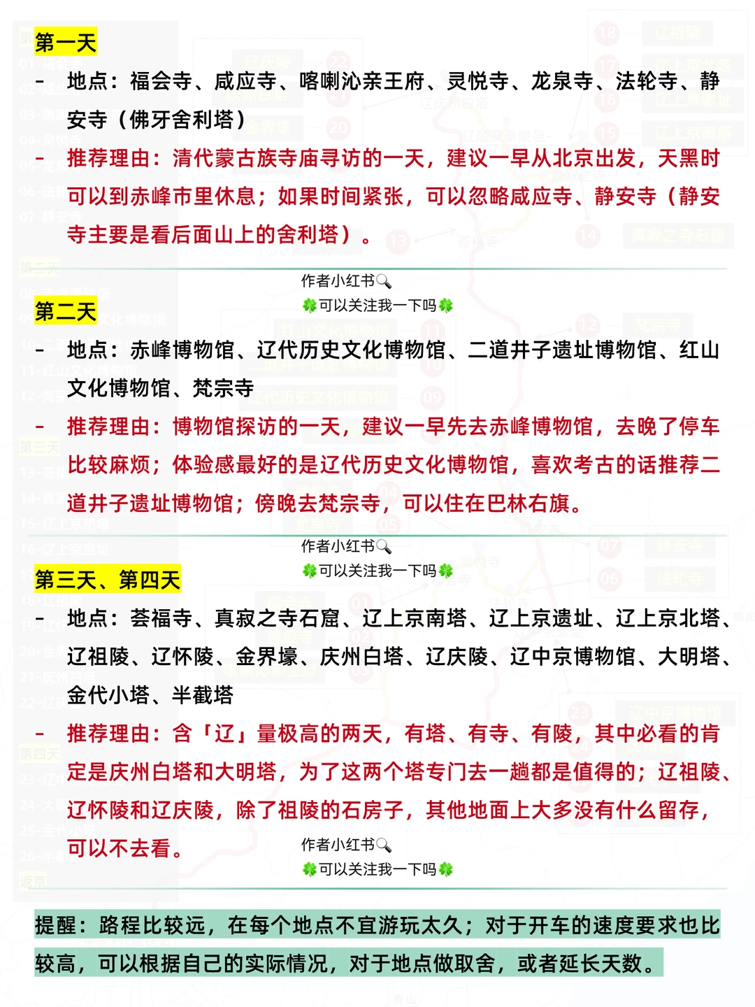 攻略16丨北京自驾赤峰·古建筑和博物馆之旅