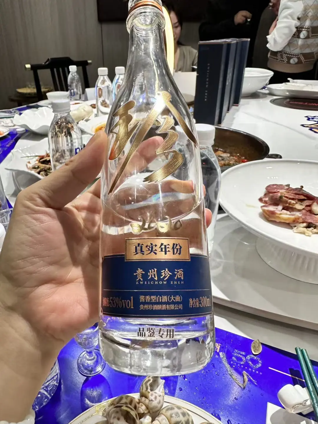 真实年份，贵州珍酒