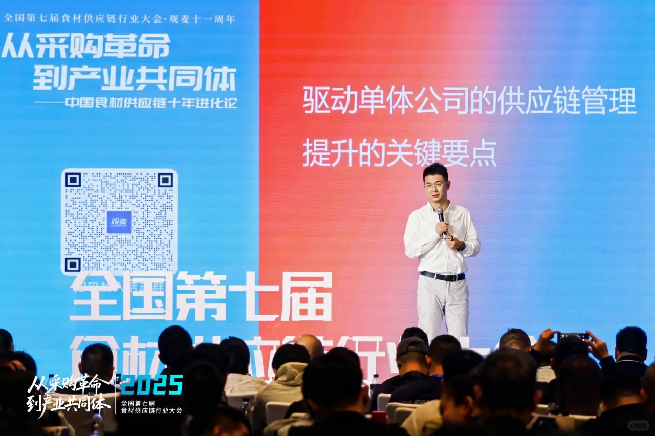 观麦生鲜配送系统