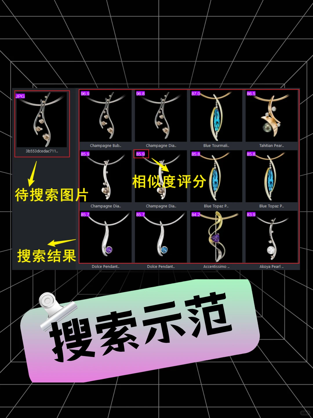 珠宝人找图焦虑终结者!AI秒搜本地图片库