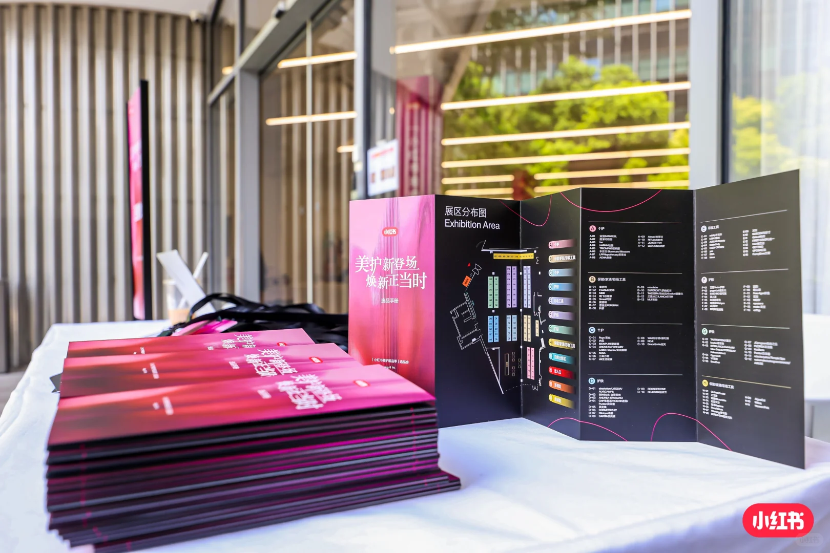 小红书美护新品季节选品会｜STUDIO 88空间