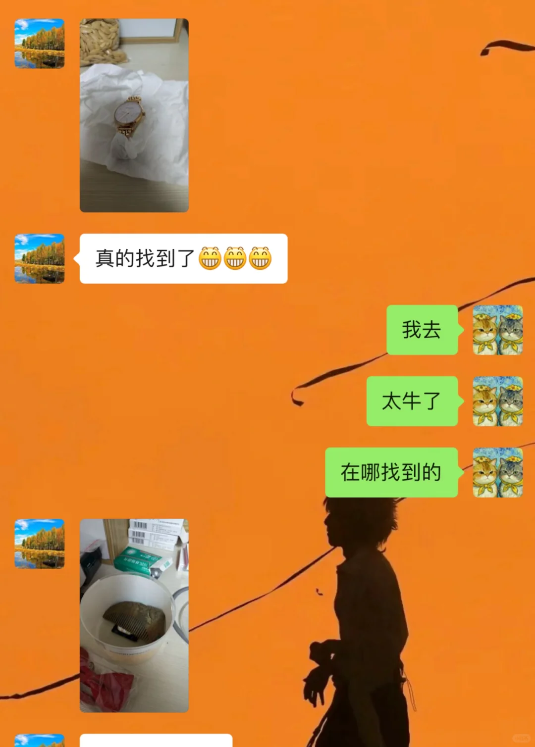 关于我用deepseek找丢失手表这件事…