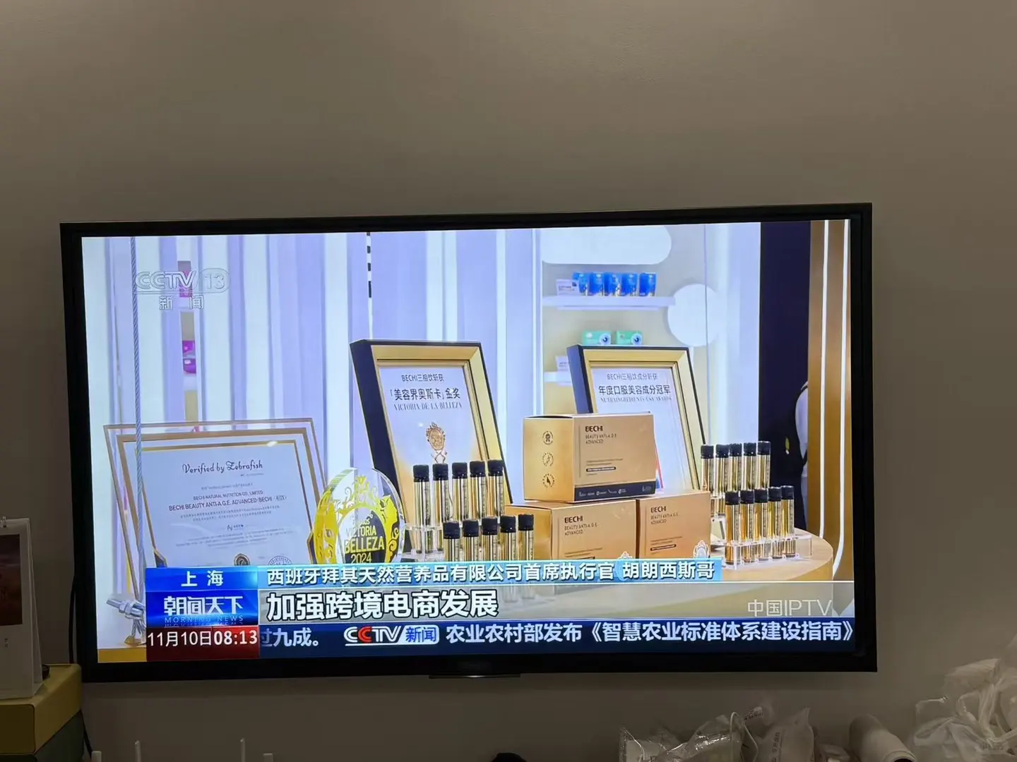 进博会同款Bechi被我逮到了！姐妹们！