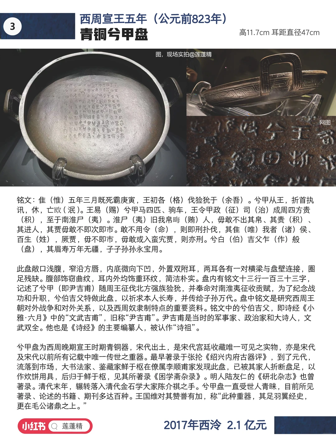 我收藏了刘益谦的收藏：鸡缸杯百亿藏品清单