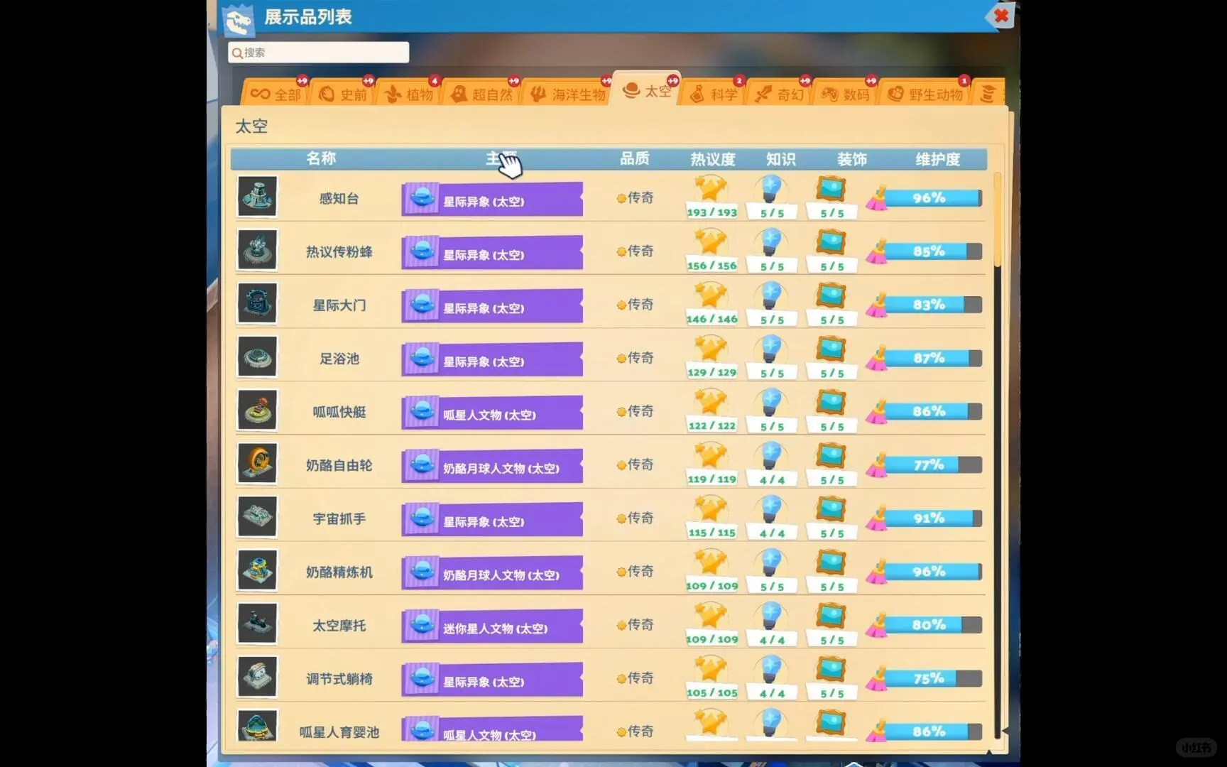 双点博物馆—如何快速收集展示品