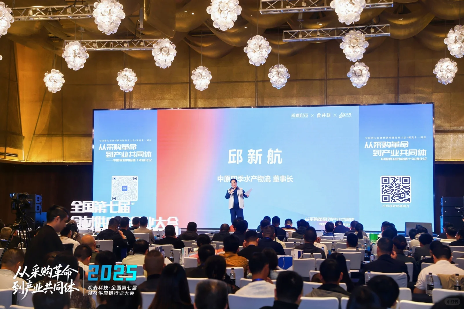 观麦生鲜配送系统