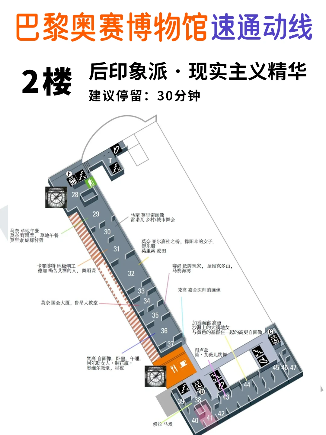 2小时拿下!跟着攻略速通奥赛博物馆