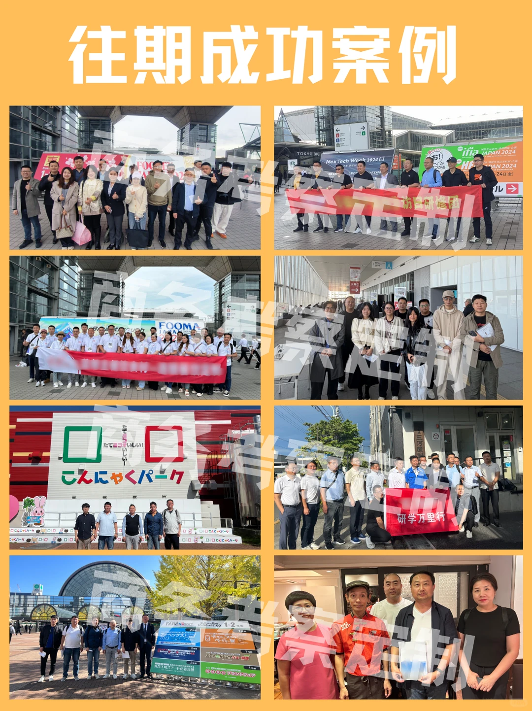 ?2026 FOODEX 展会 | 日本食品考察