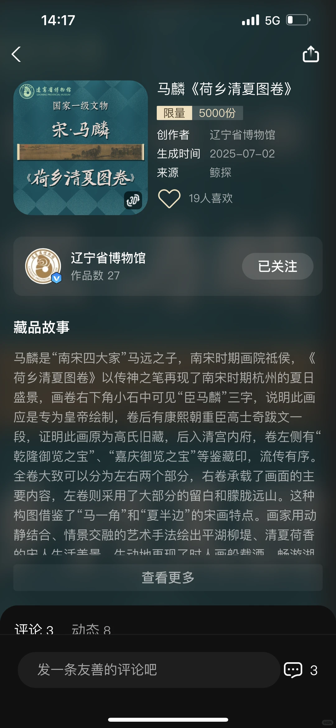 辽博下期优先购分析