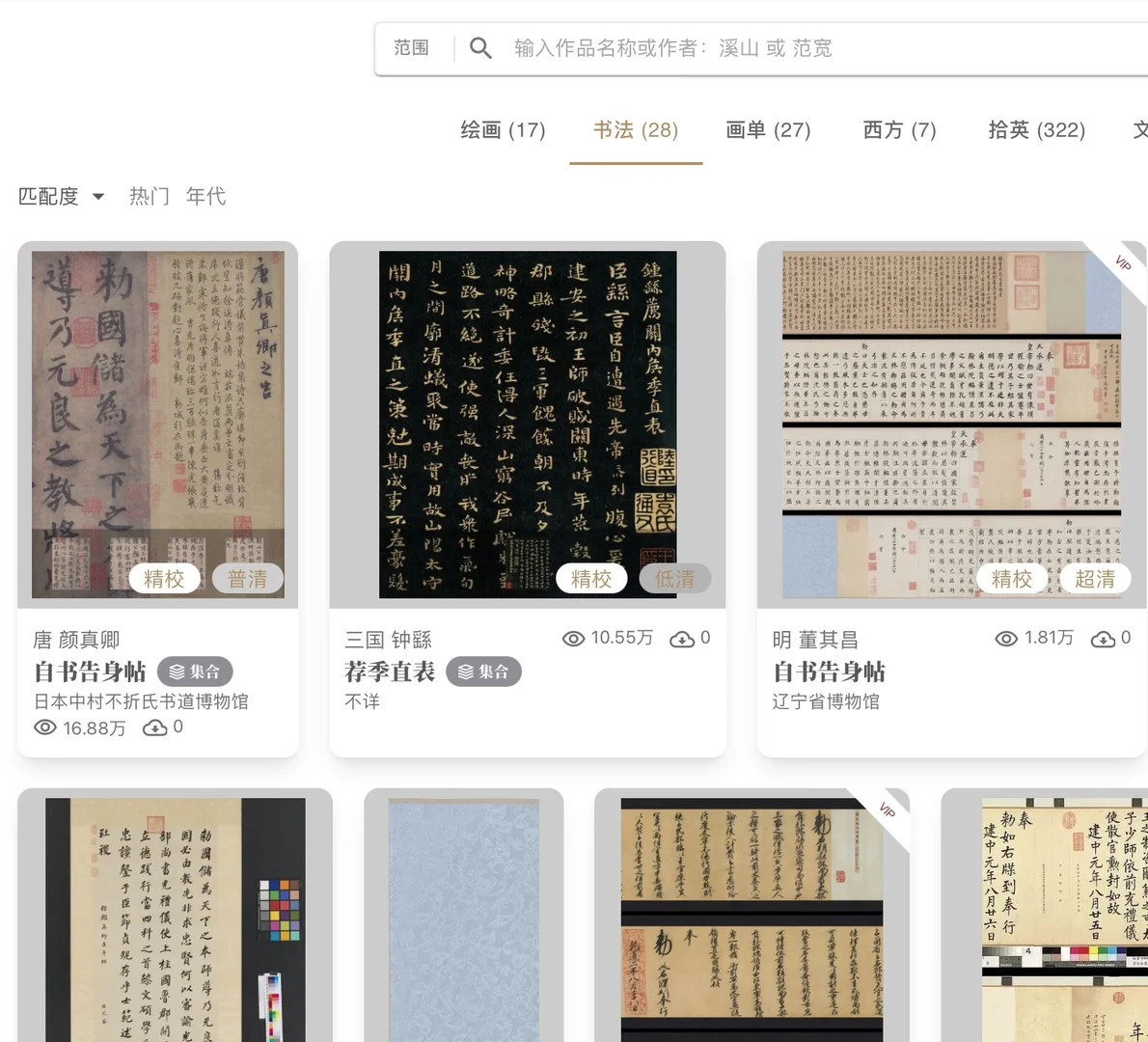 大量宝藏资料都已线上公开，而我们不知道