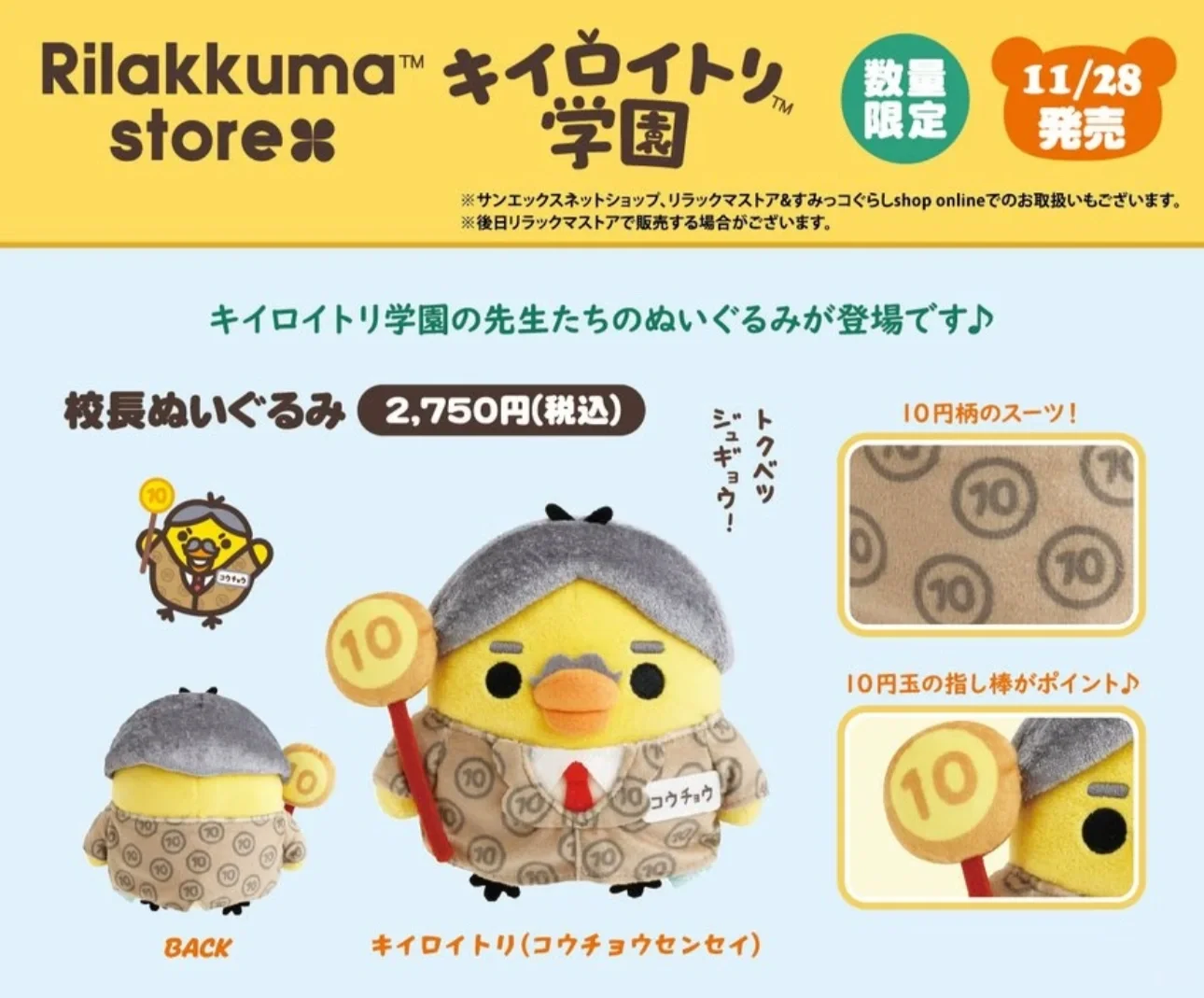 转鼻孔鸡展会校长鸡