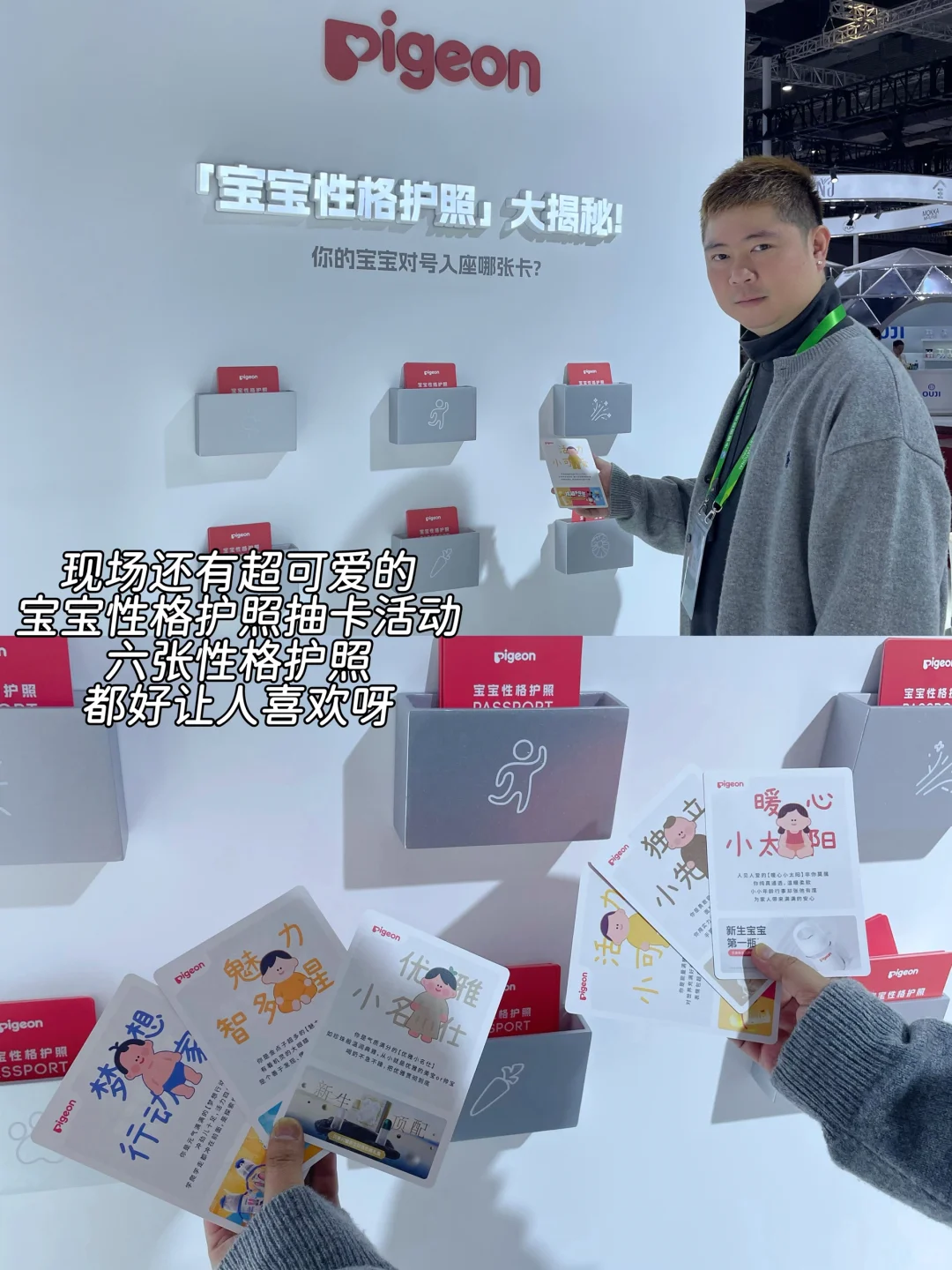 贝亲进博会这个展台，细节赢麻了！