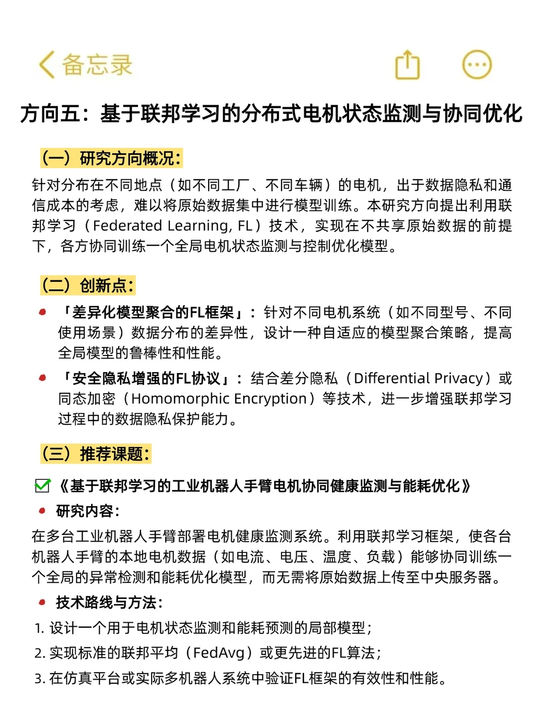 可以带几个控制工程+人工智能方向的，有嘛