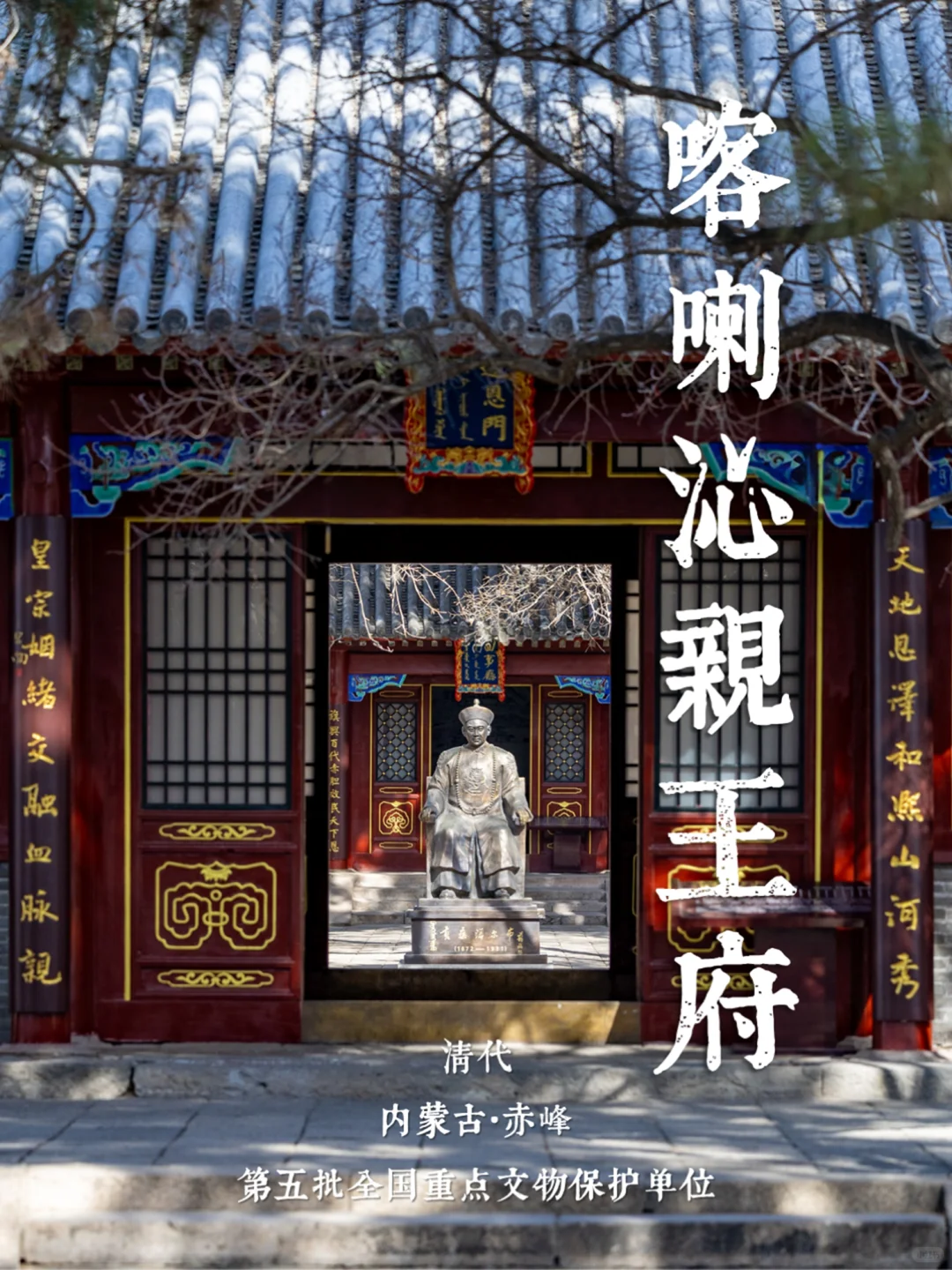 攻略16丨北京自驾赤峰·古建筑和博物馆之旅