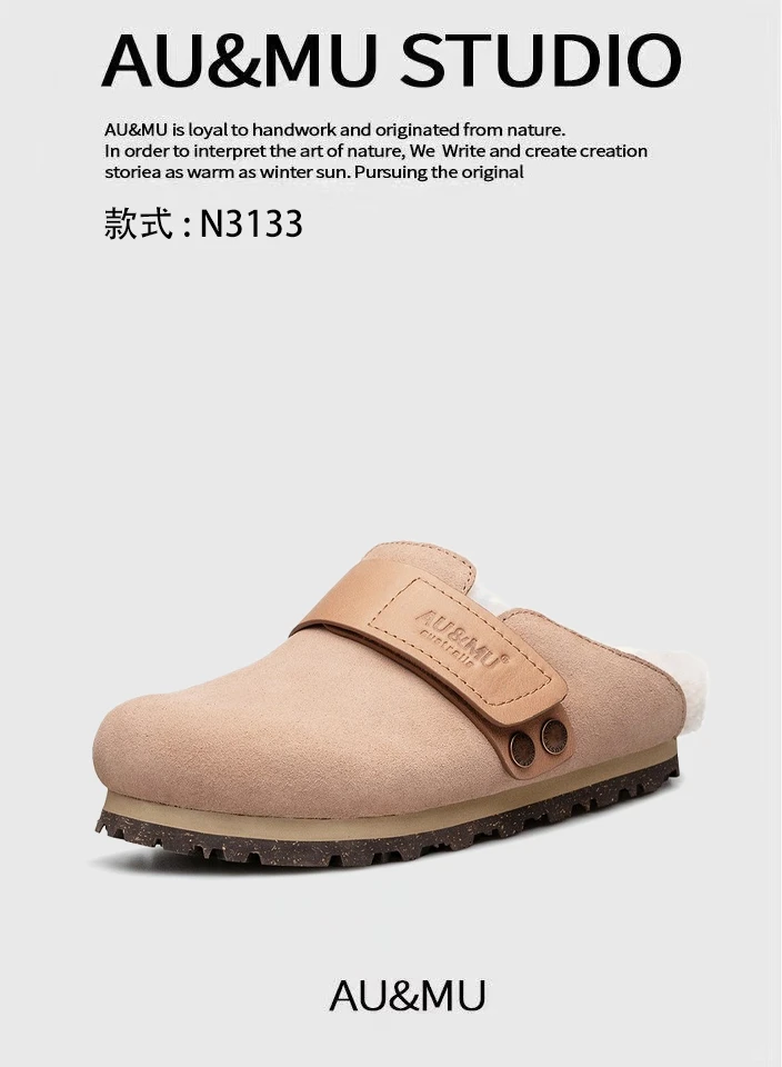 AU&MU丨手工匠造 ，细节见质感，显贵不张扬