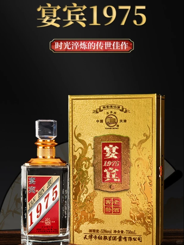 我宣布！宴宾1975就是我心中的酒王！
