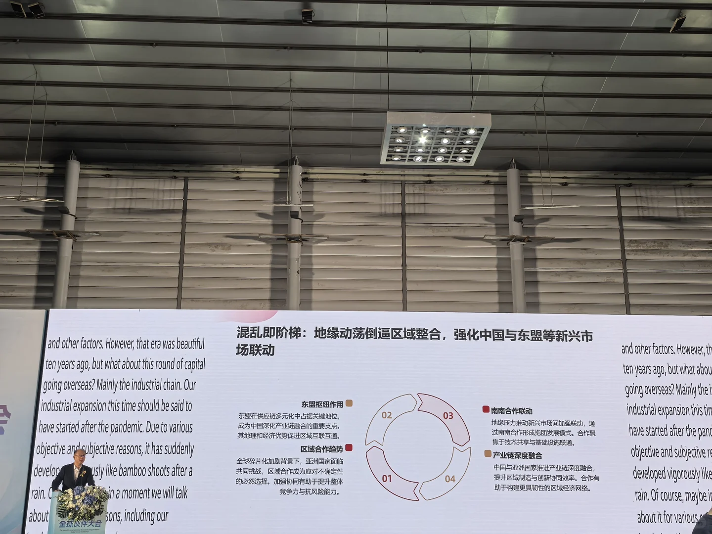 2025年（第二届）企业出海生态联盟全球对接会