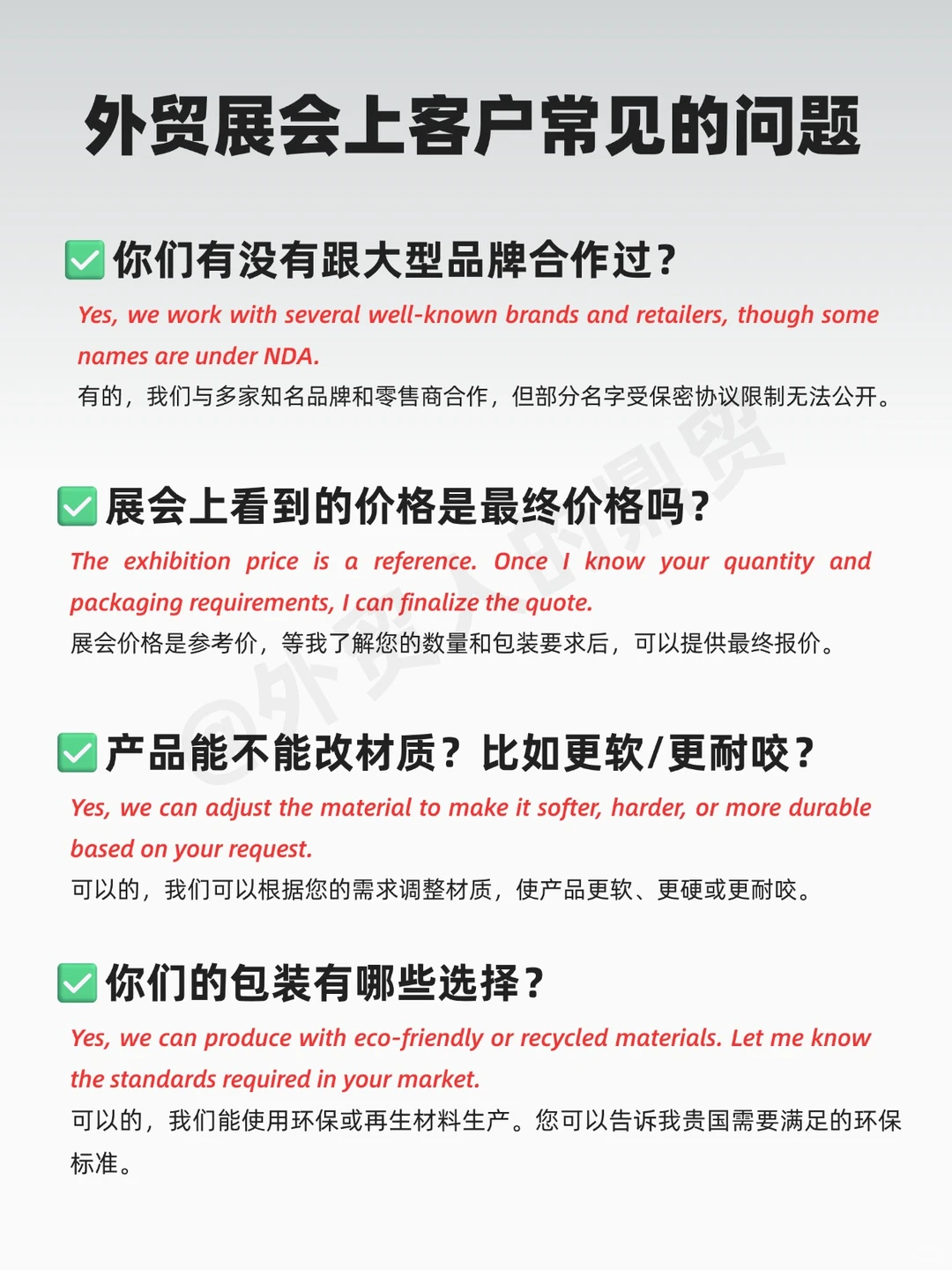 展会问答大公开，提前准备不怯场