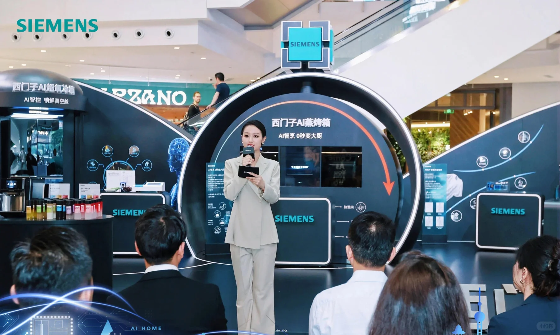 活动策划 | 西门子家电AI元年品牌发布会