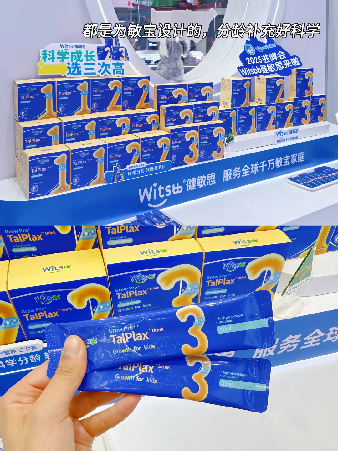 进博会宝藏展位推荐！没宝妈能不逛健敏思！