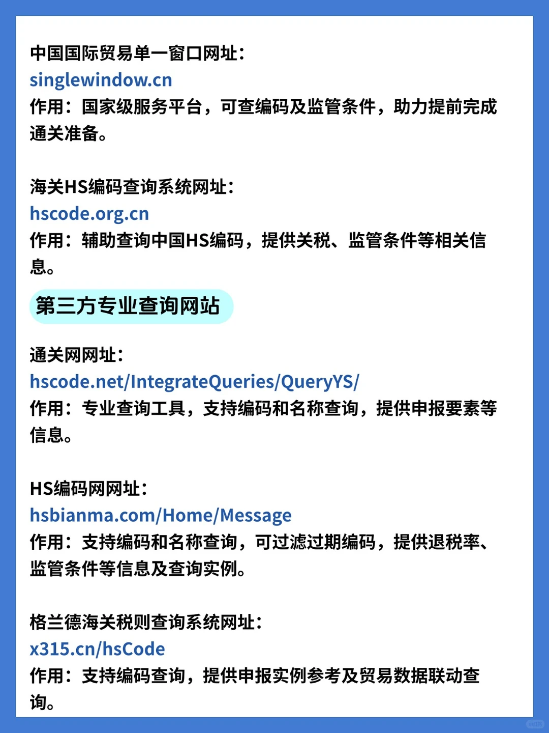 新来的外贸业务员不会查HS编码，不会也不问