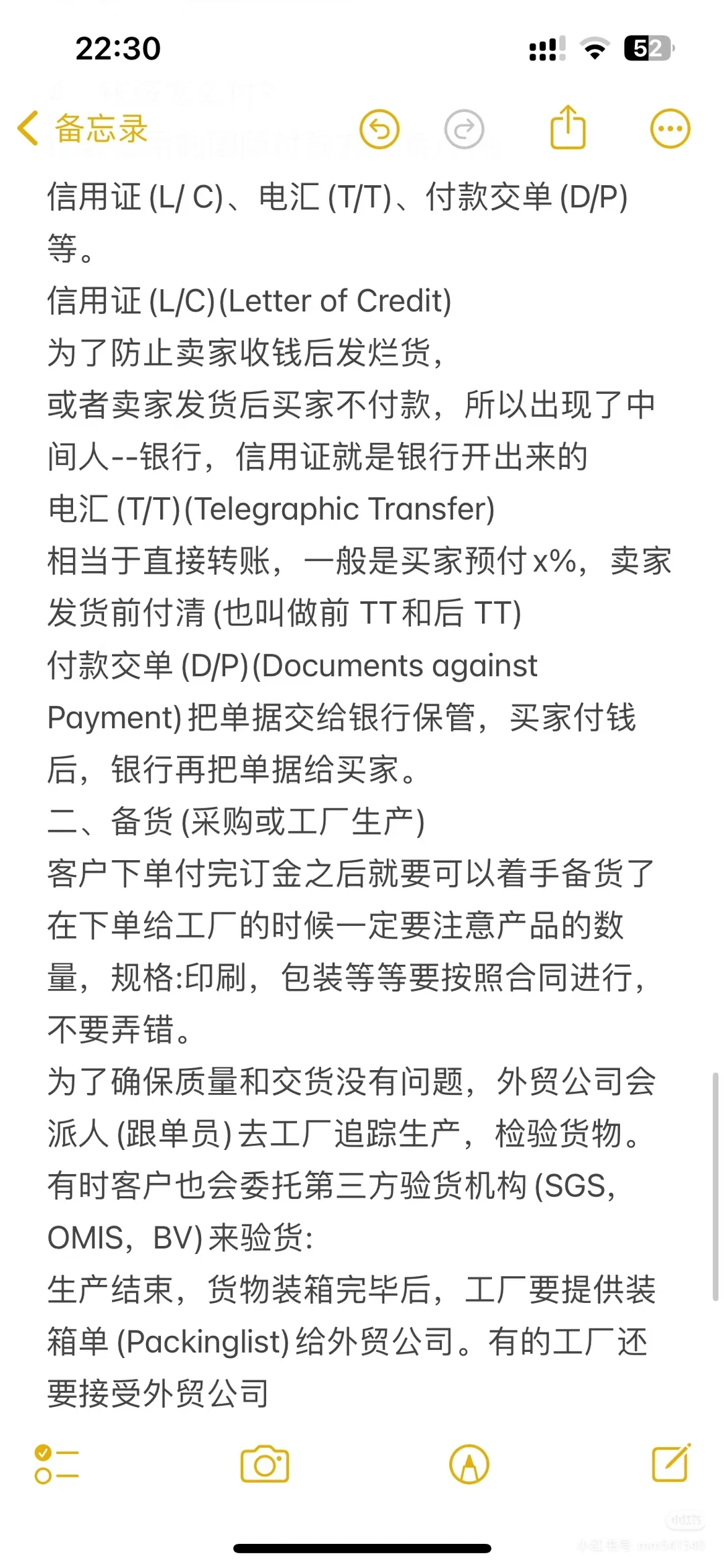 第一次外贸全流程总结