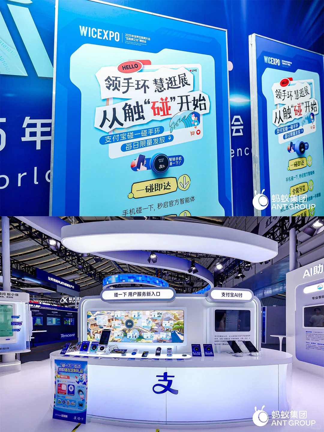 在乌镇，AI理财专家和健康管家居然配齐了！