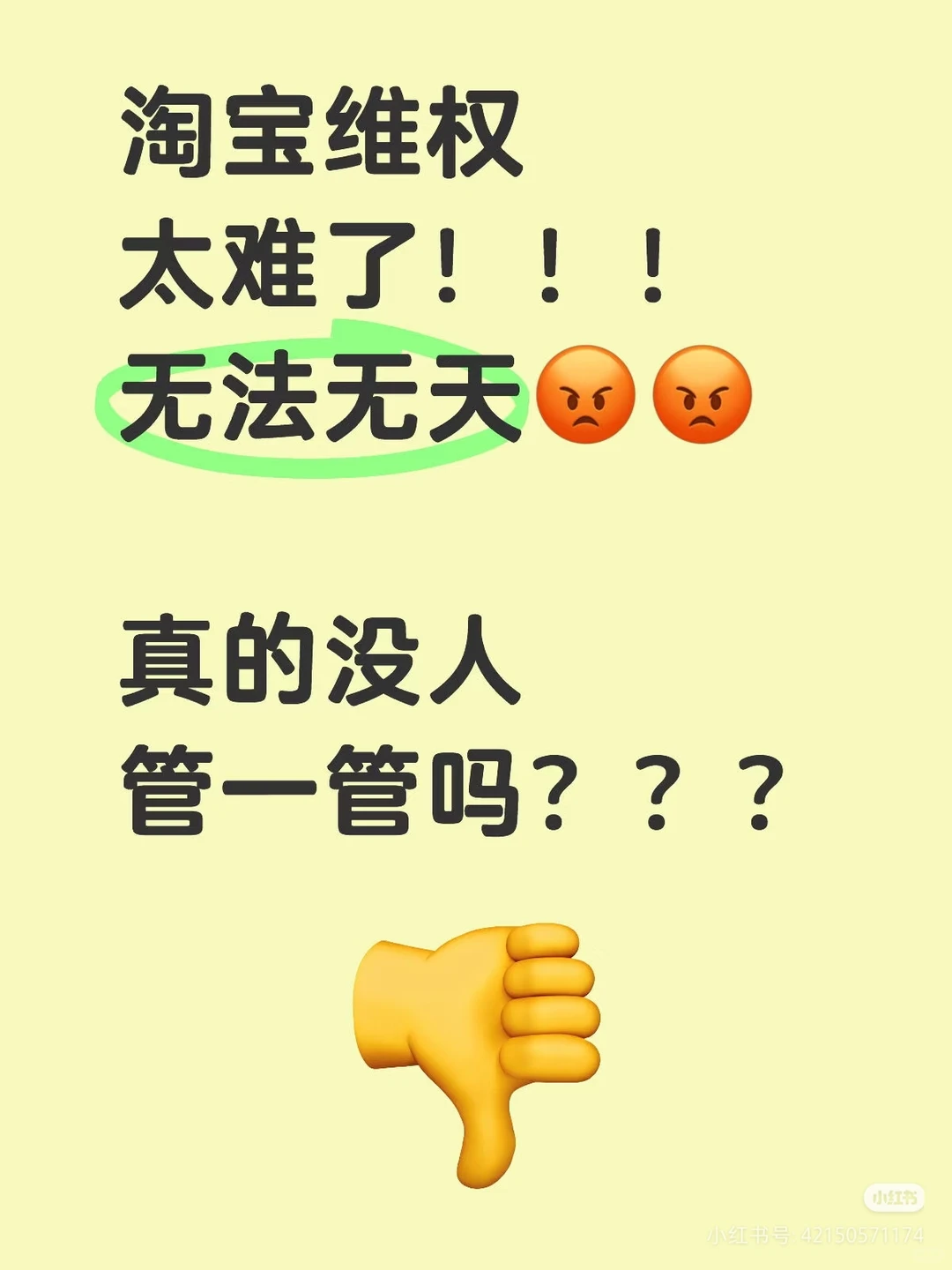 淘宝啊，快看看你家售后烂成啥样了