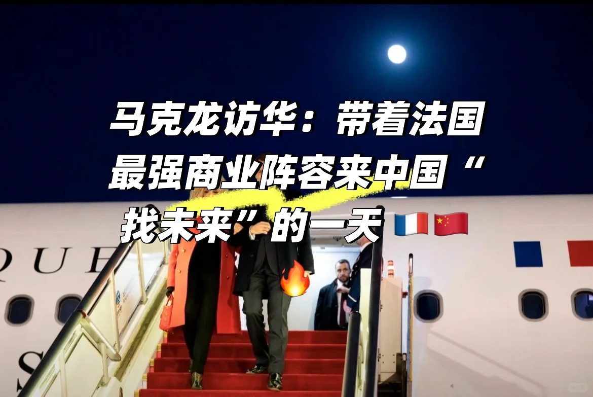 法国最强商业阵容