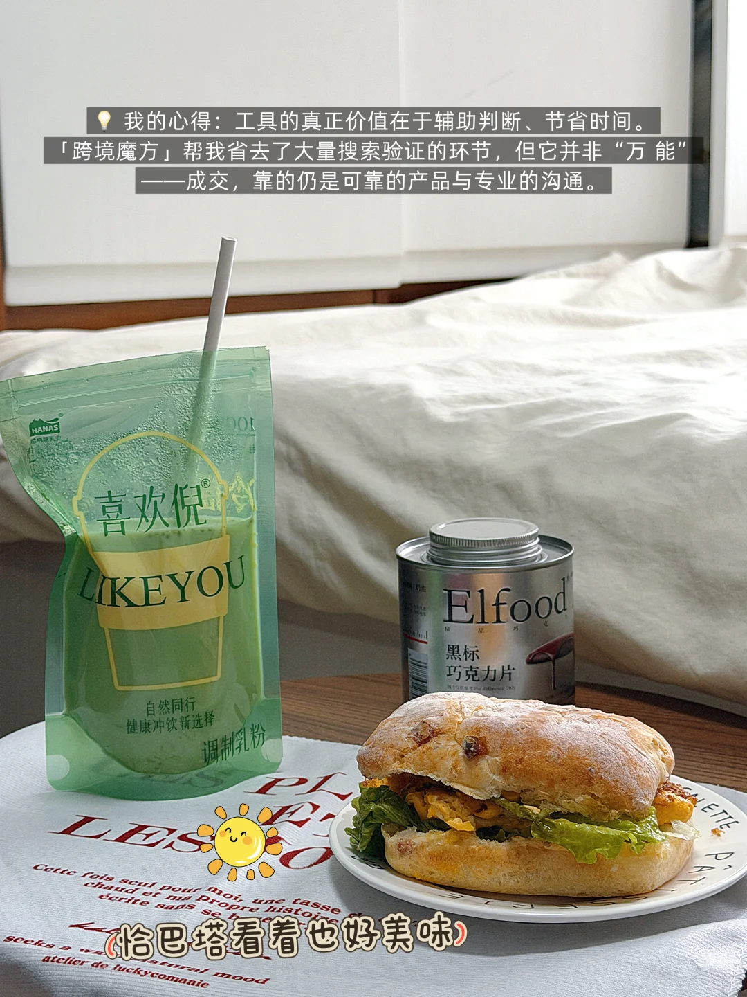 下班帮家人做外贸|我是这样挖到海外客户的