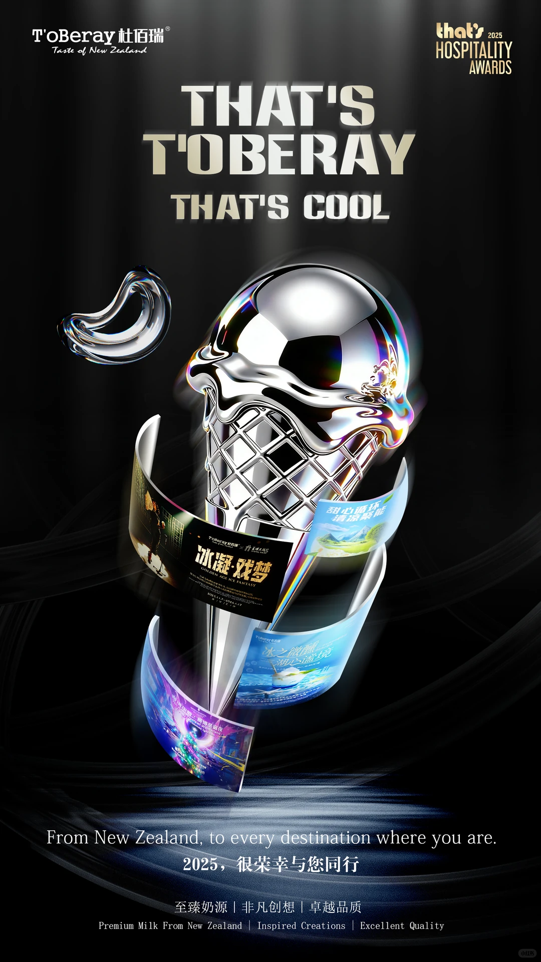 1 Day To 2025 That's Hospitality Awards