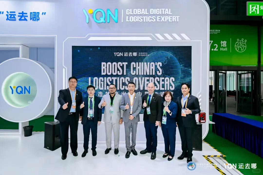 ?新标杆!运去哪进博会又赢麻了!