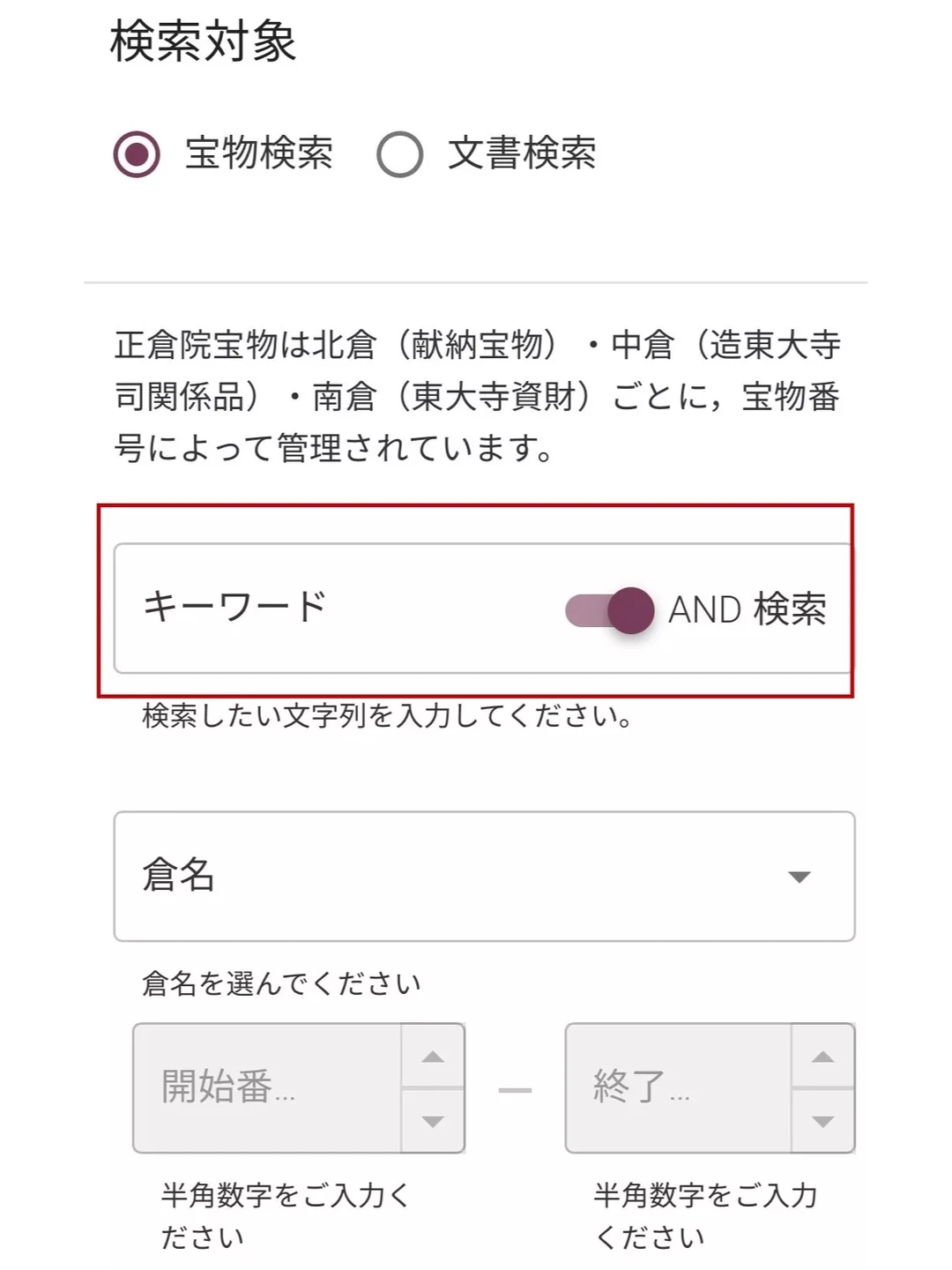 超惊艳的唐物细节✨日本正仓院数据库全开放