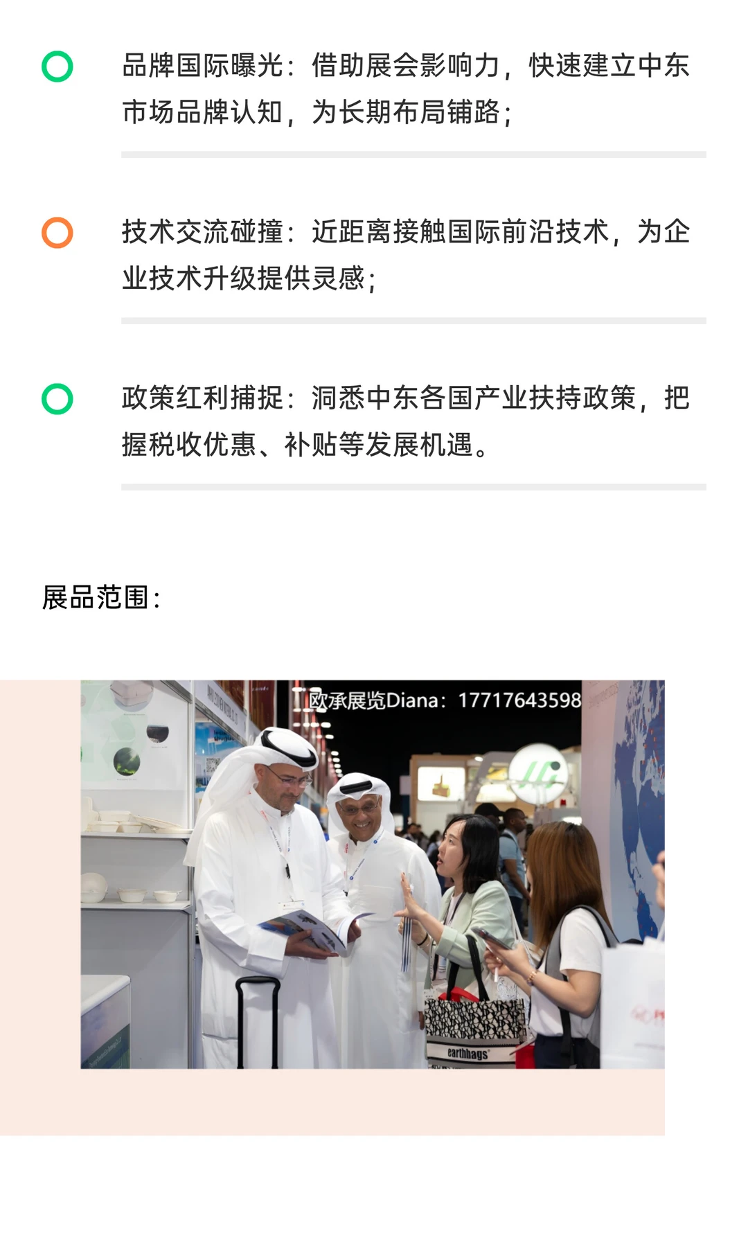 2026年第十六届海湾（迪拜）国际印刷包装展