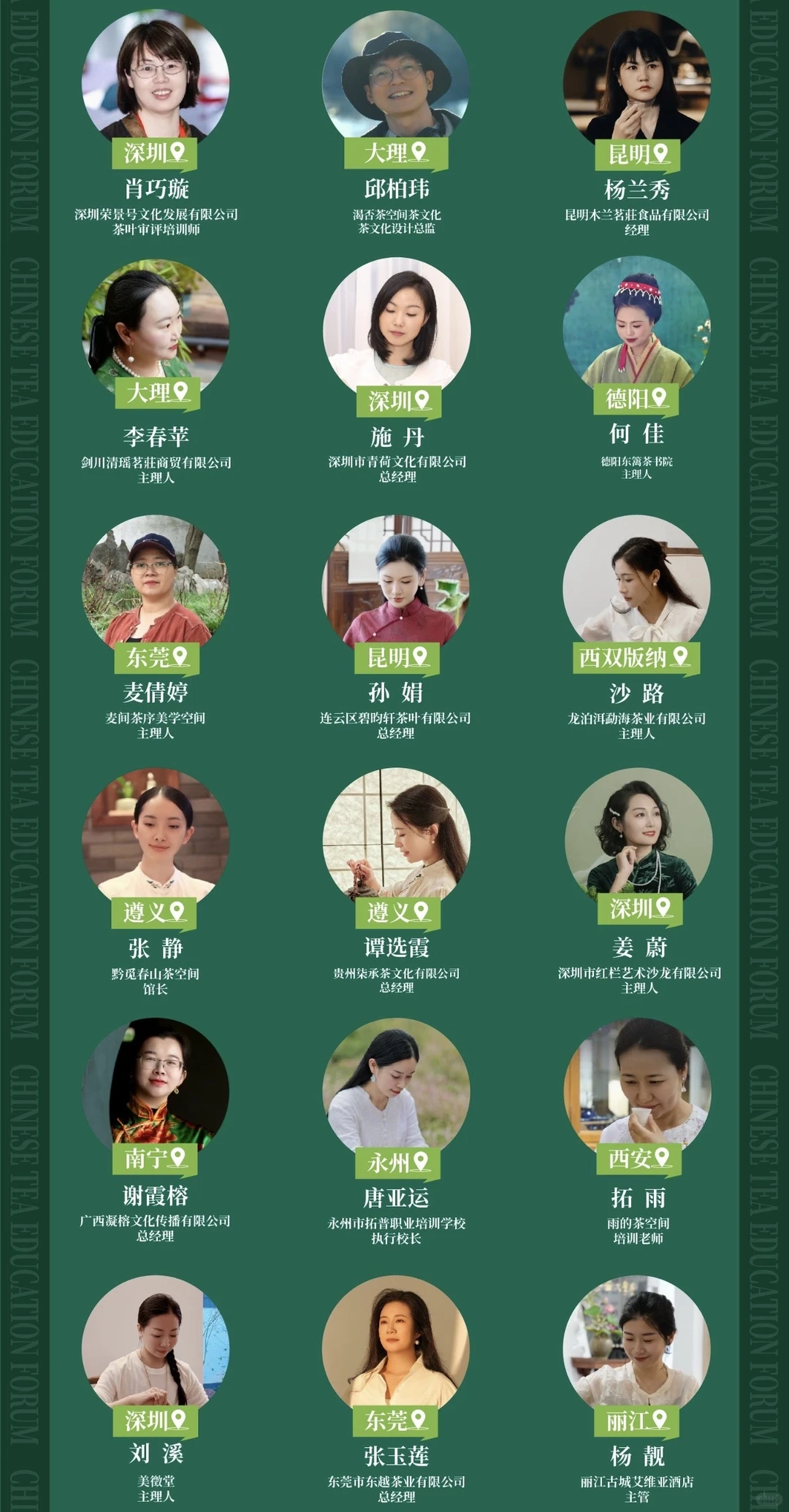 茶教育年度盛会：“第七届中华茶教育论坛”