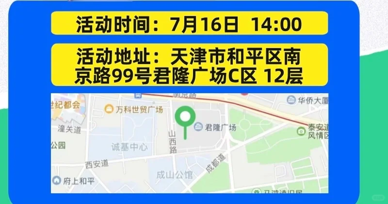 跨境电商选品会