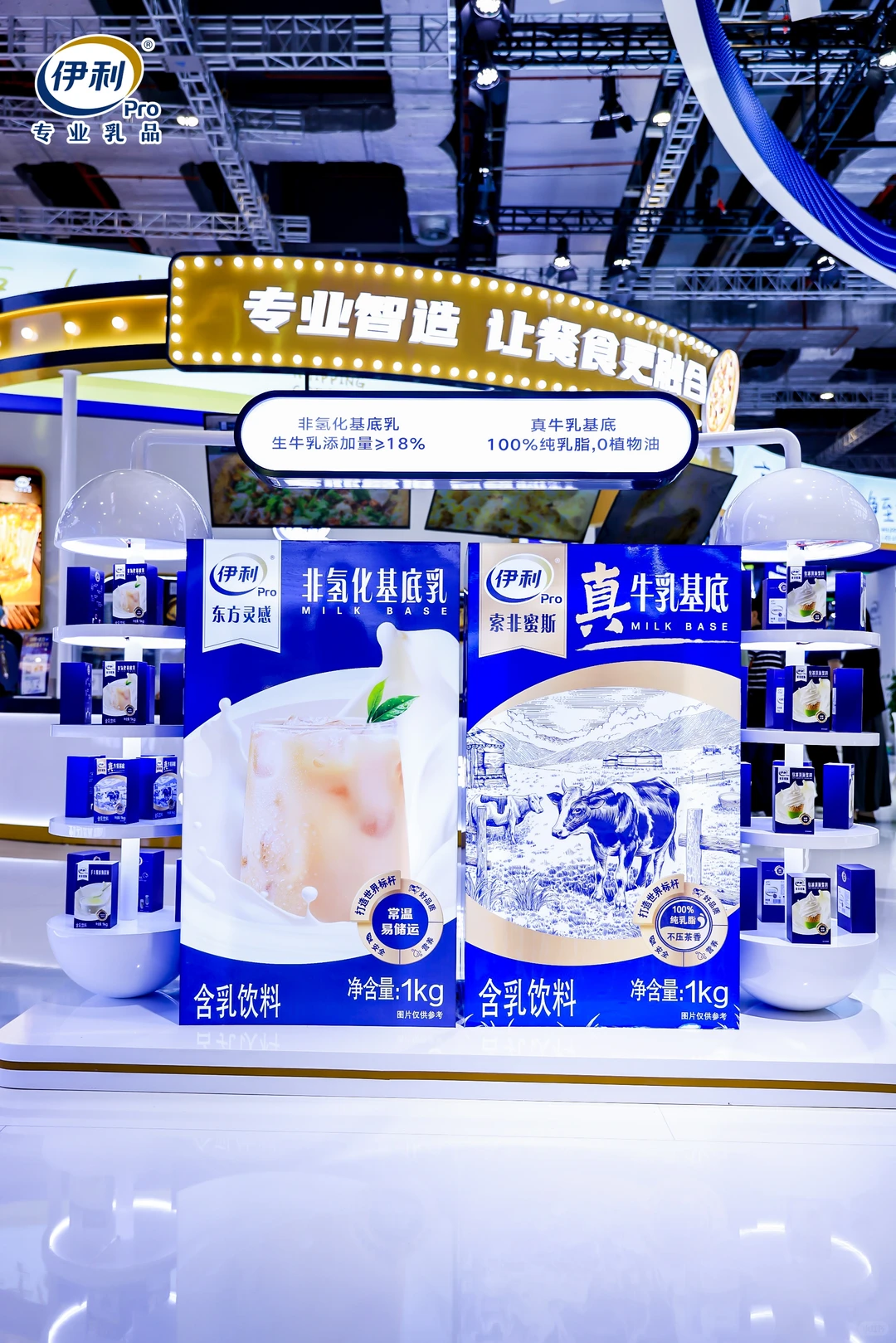 伊利-焙烤展-展台设计搭建-案例分享