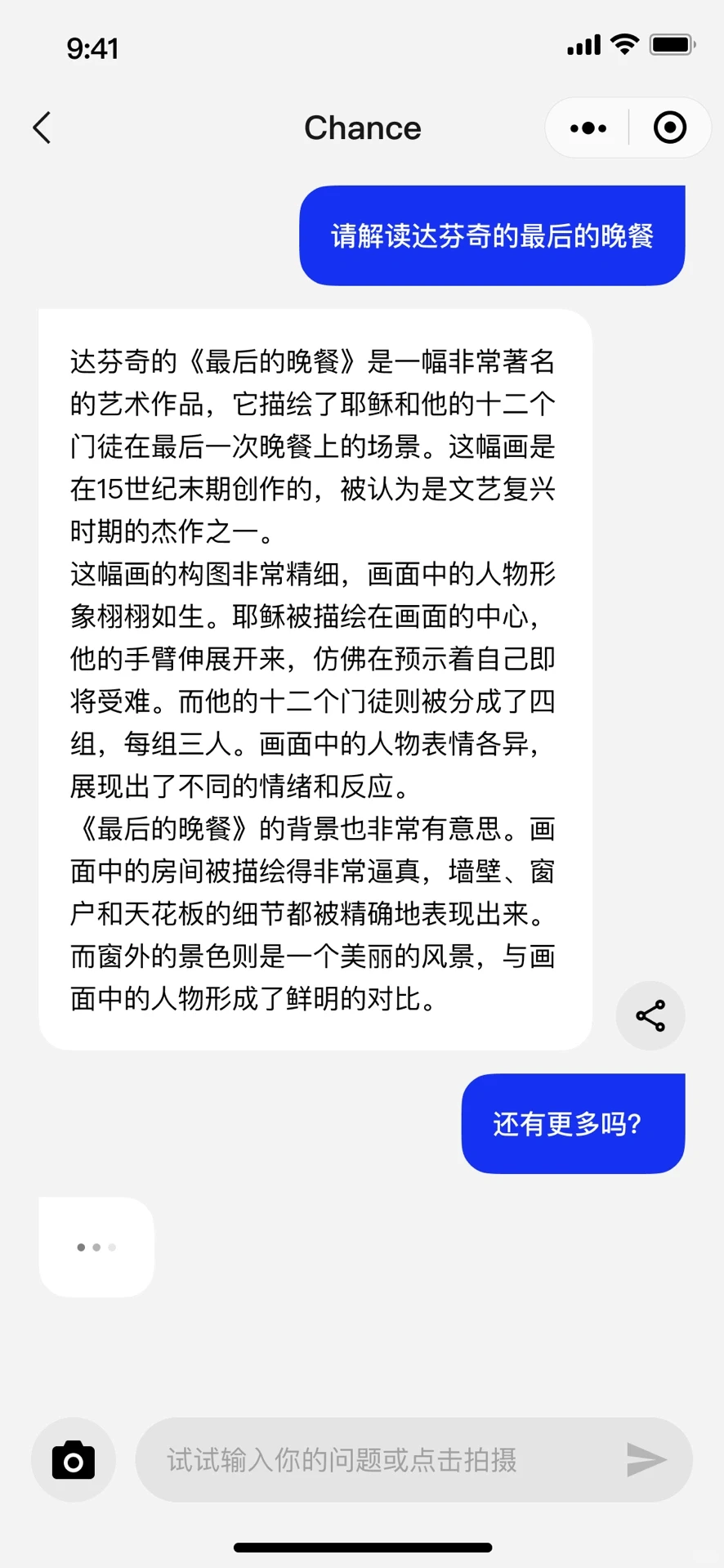 思思是谁？怎么那么厉害？！