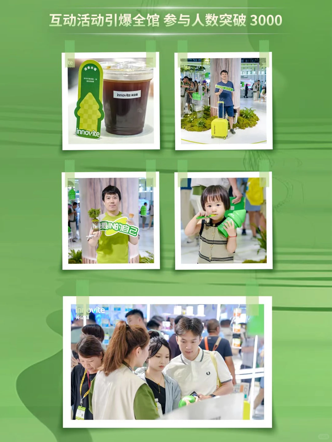 英珞维xCBME首日战报｜今日继续开冲✊?