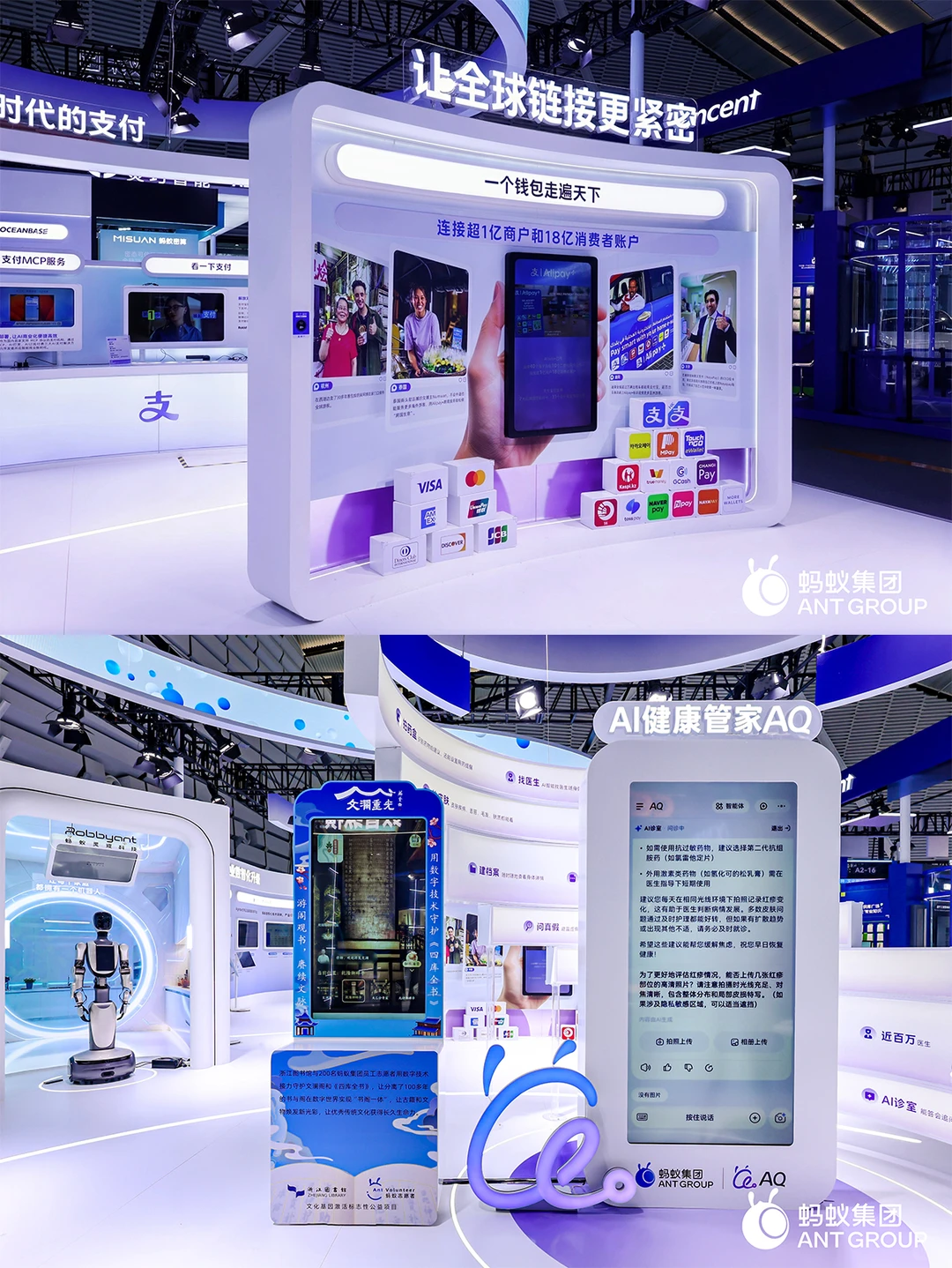 在乌镇，AI理财专家和健康管家居然配齐了！