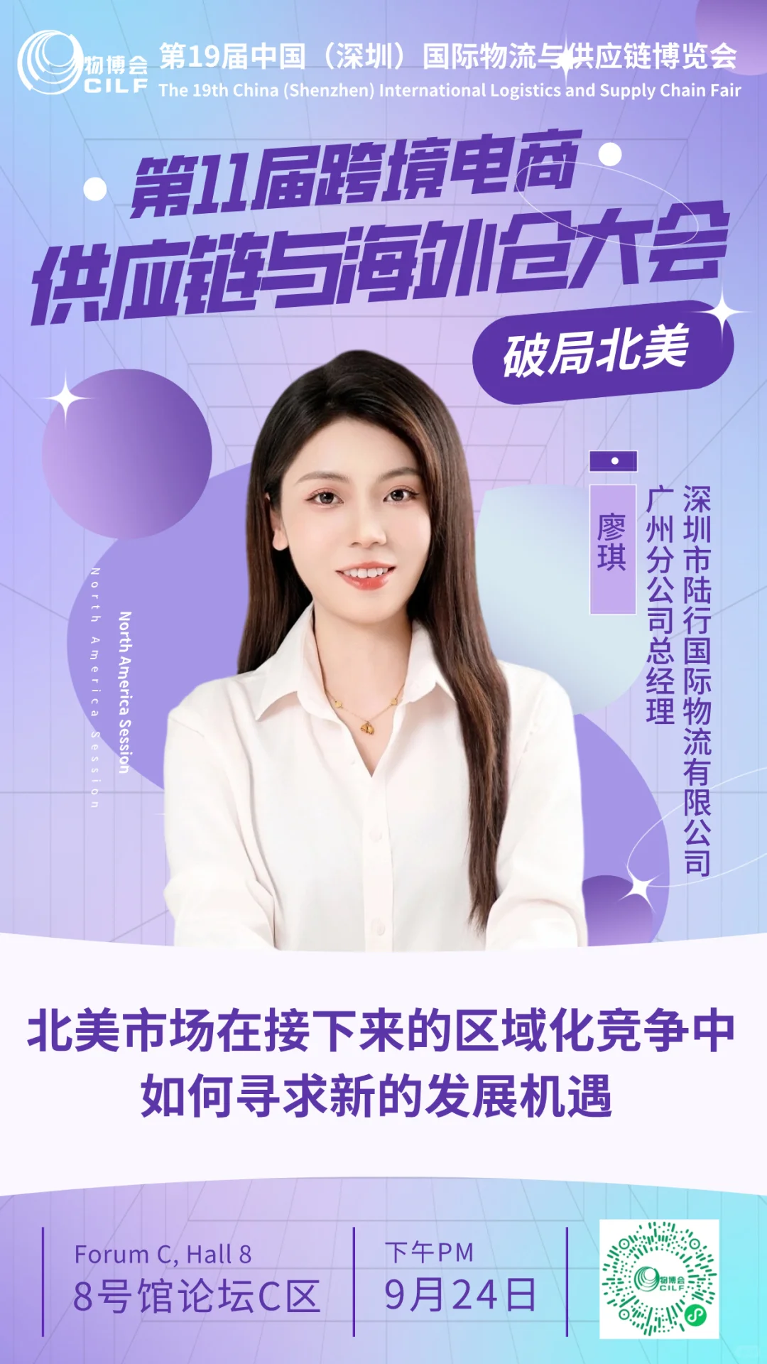 拿下北美，开启跨境电商新篇章