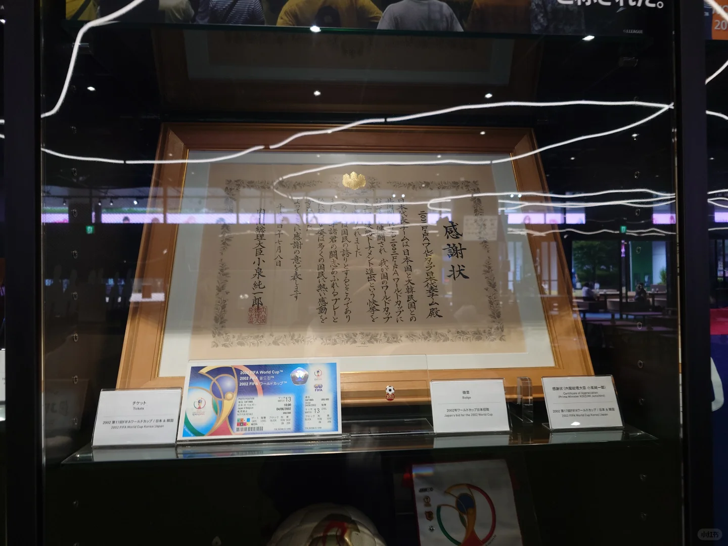 东京笔记3：日本足球博物馆Blue-ing