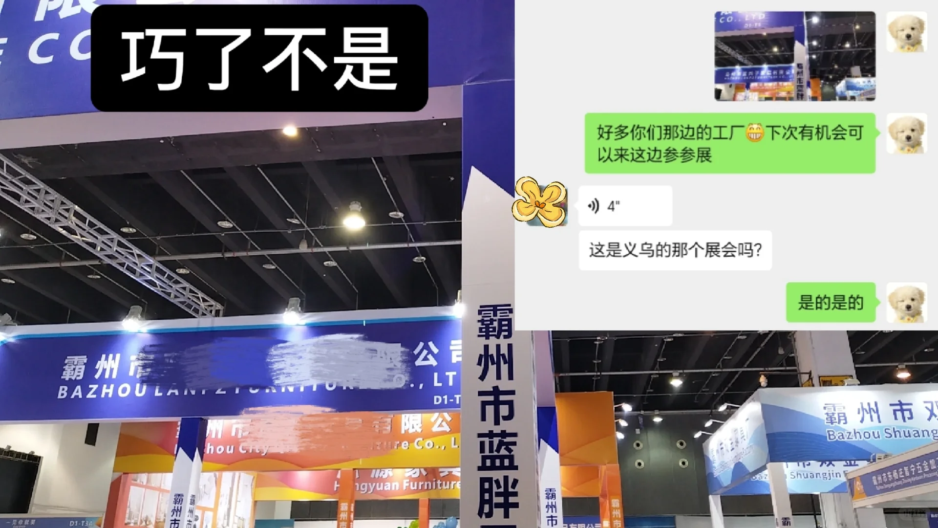 ??参展日常|带你云逛义乌工厂展一天