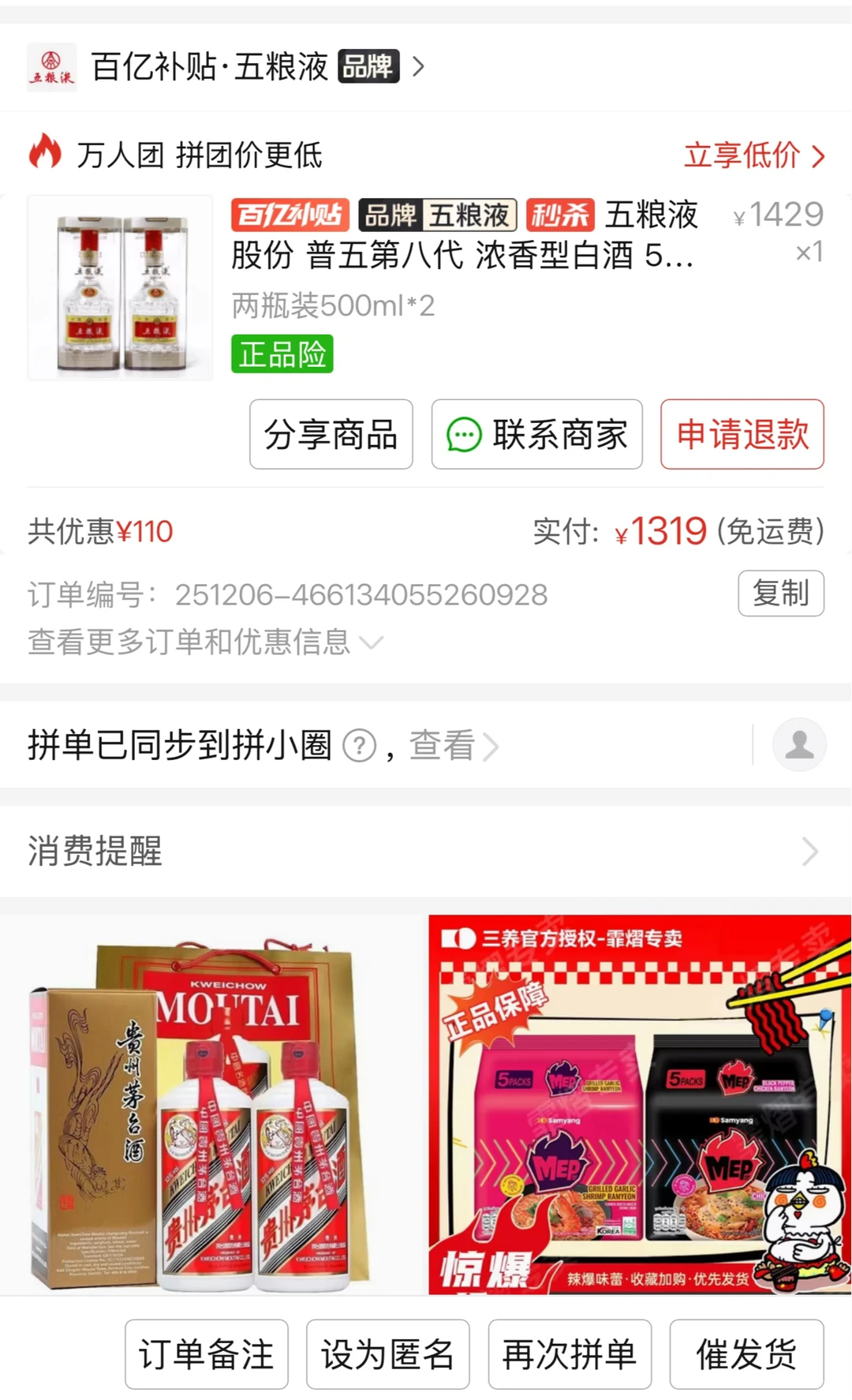 五粮液越来越便宜了。。