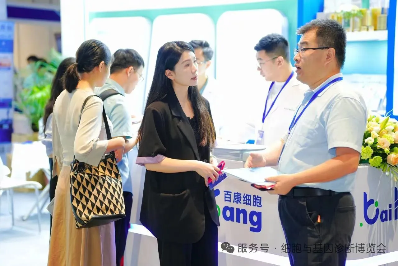 2026第14届大湾区生物医药暨细胞与基因展会
