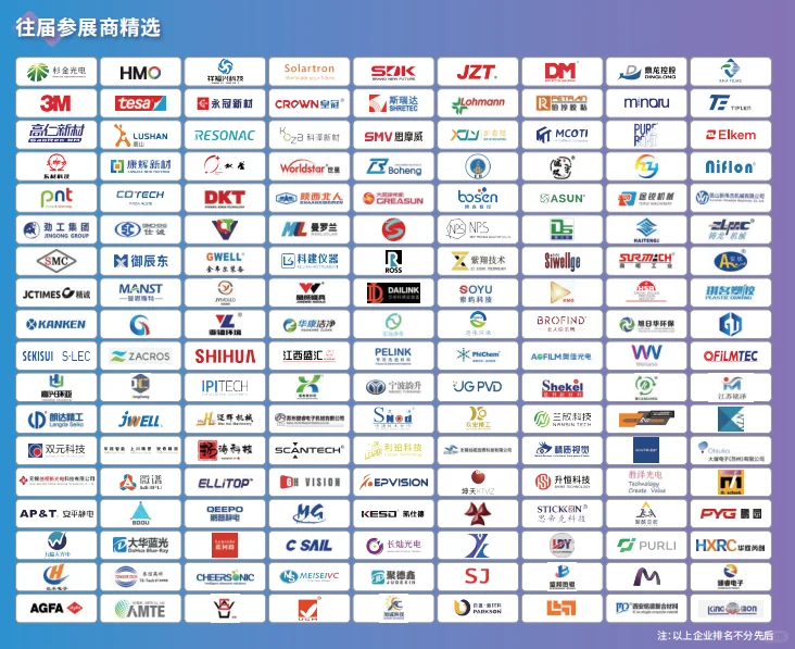 IFTE 2026上海薄膜与胶带技术及应用展览会