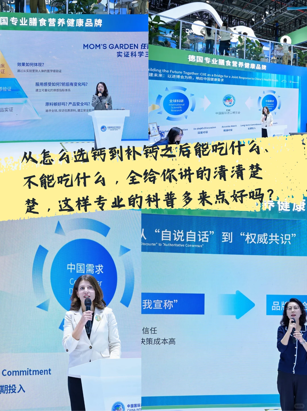 打卡进博会！遇到老朋友Mom’s Garden任我行