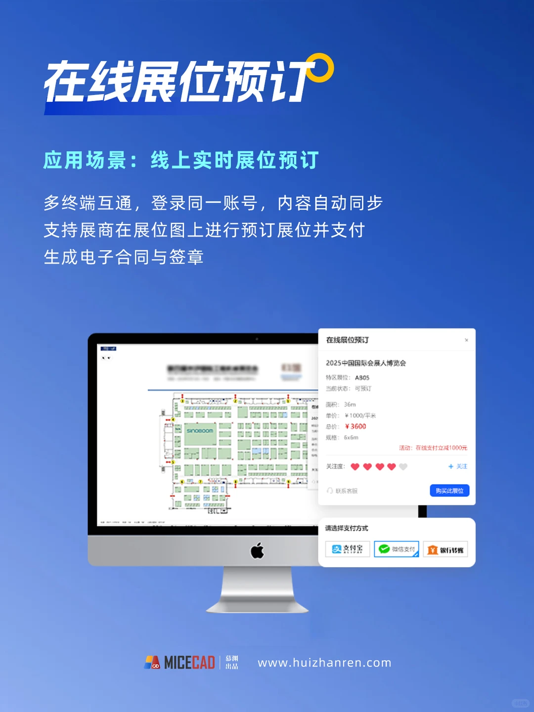 2.0版本MICECAD 展位图，越来越好用了！！