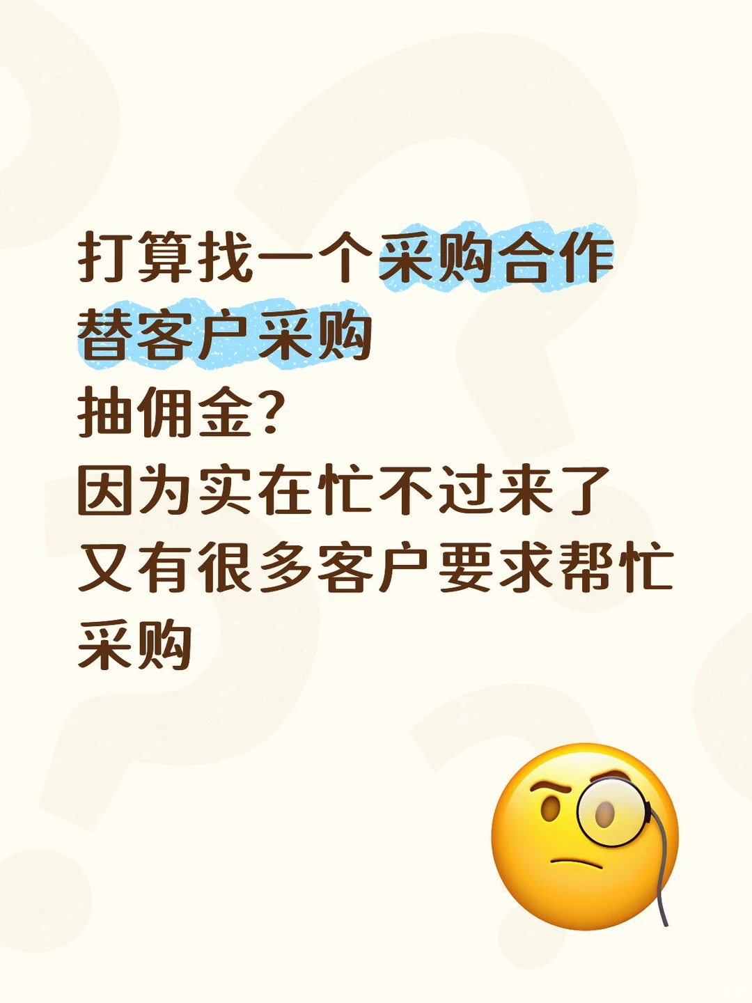 找采购代理合作